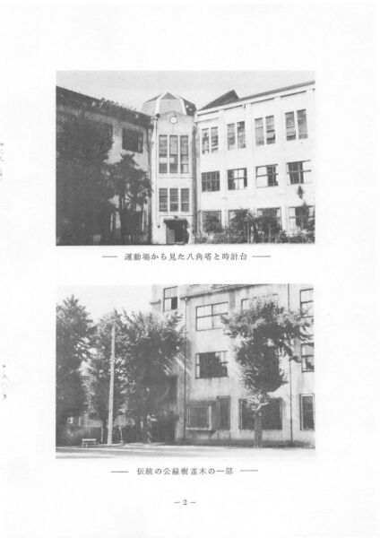 ファイル:文書名菊香 第13号 昭和55年度.pdf ページ 3.jpg