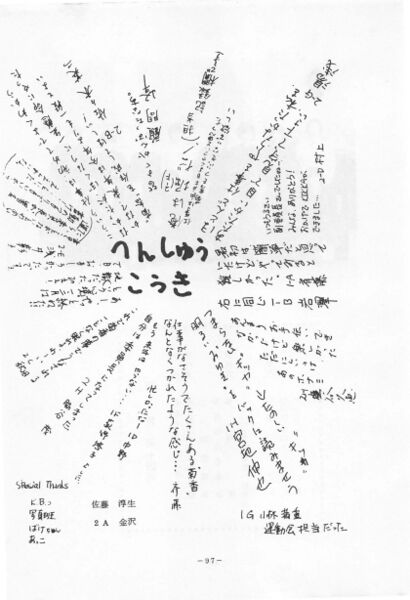 ファイル:文書名菊香 第14号 昭和56年度.pdf ページ 5.jpg