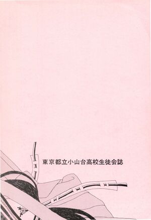 文書名菊香 第20号 昭和62年度.pdf ページ 7.jpg