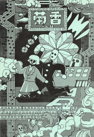 文書名菊香 第22号 平成元年度.pdf ページ 1.jpg