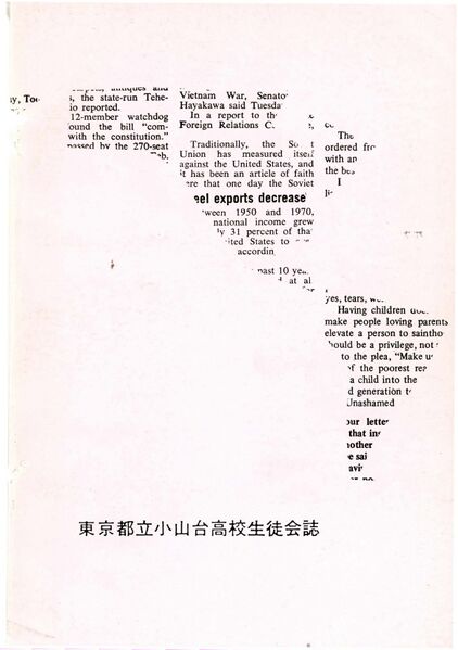 ファイル:文書名菊香 第23号 平成2年度.pdf ページ 8.jpg