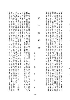 菊香復刊にあたって作成委員長02