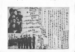 文書名菊香 6号 昭和48年度.pdf ページ 09.jpg