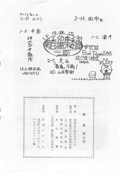 ファイル:文書名2022年12月24日16時37分20秒.pdf.jpg