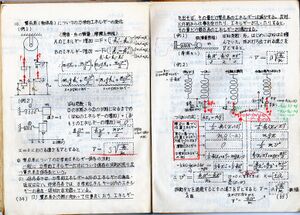 早苗さんの物理ノート019.jpg