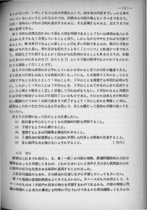 昭和39年度数学科要覧 掲載用 123.jpg