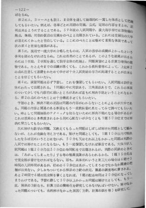 昭和39年度数学科要覧 掲載用 124.jpg