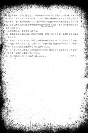 昭和40年度数学科要覧 127.jpg