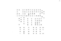 総会集合写真名簿