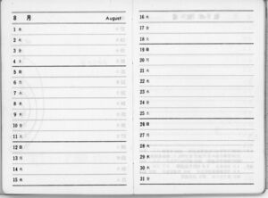 昭和48年度 生徒手帳 029.jpg