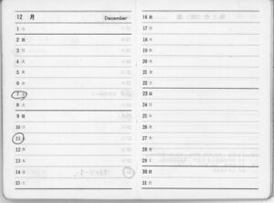 昭和48年度 生徒手帳 031.jpg