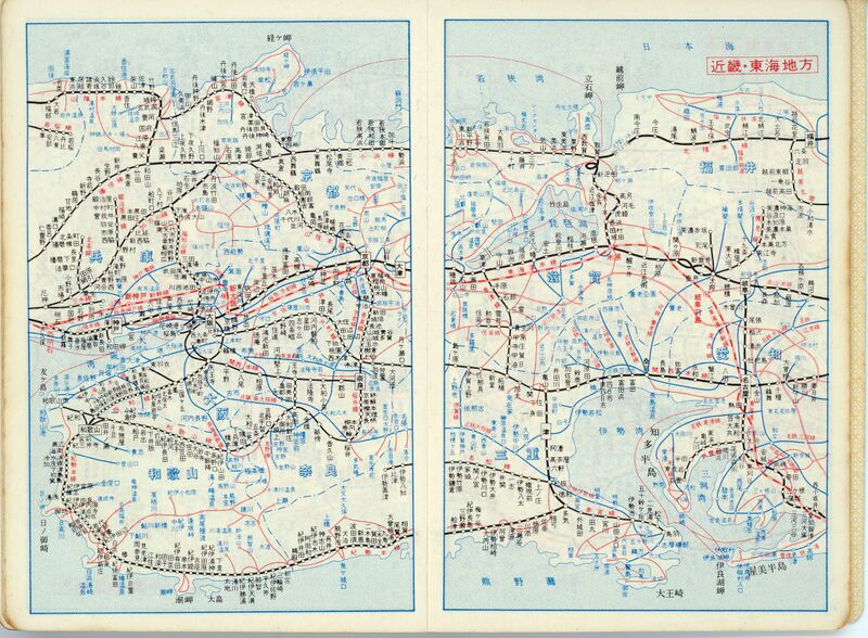 ファイル:昭和48年度 生徒手帳 040.jpg