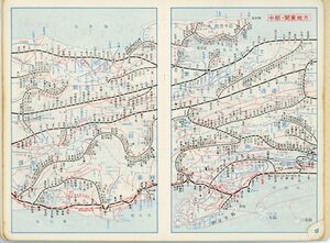 昭和48年度 生徒手帳 041.jpg