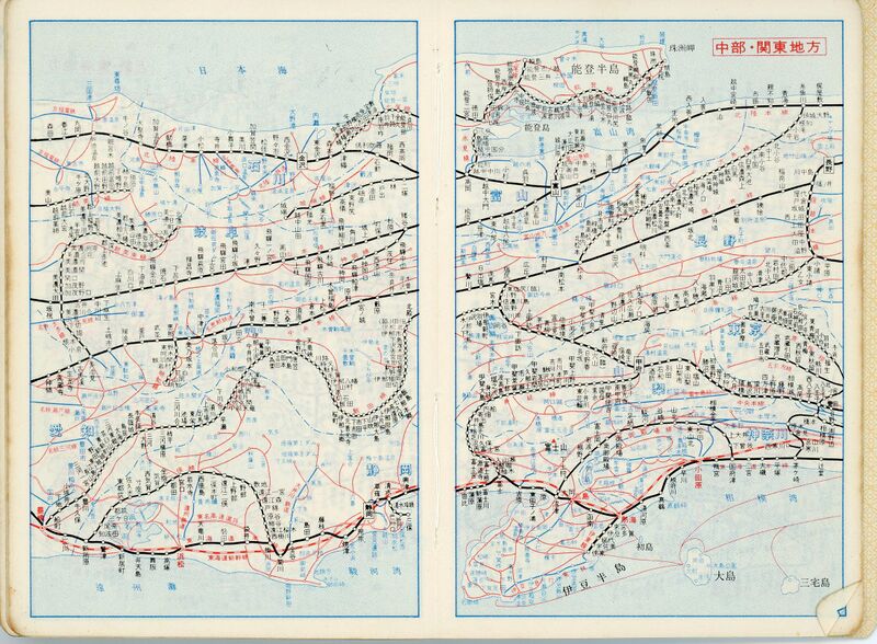 ファイル:昭和48年度 生徒手帳 041.jpg