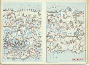 昭和48年度 生徒手帳 042.jpg