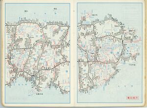 昭和48年度 生徒手帳 043.jpg