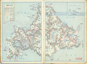 昭和48年度 生徒手帳 044.jpg