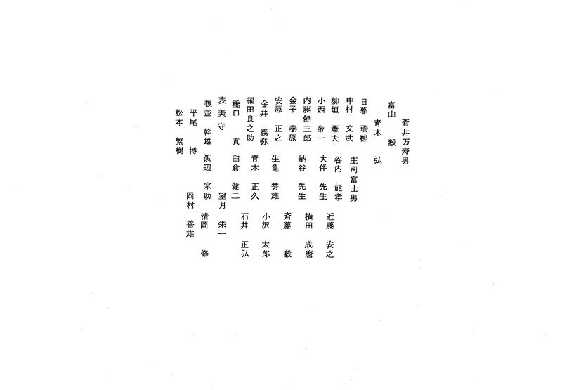 ファイル:昭和50年度 やそみ会報1975.12.1 住所削除 ページ 3.jpg