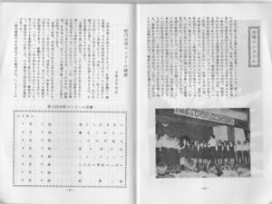 昭和51年 菊香 第8号合唱01.jpg