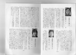 昭和51年 菊香 第8号運動会05.jpg