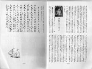 昭和51年 菊香 第8号運動会06.jpg