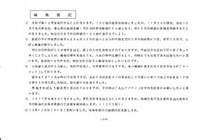 昭和52年度 やそみ会報1977.12.1 住所削除 ページ 5.jpg