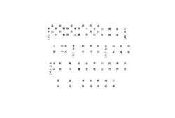 総会集合写真名簿