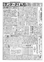 サンデータイムス