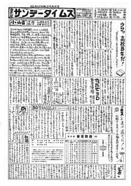 サンデータイムス