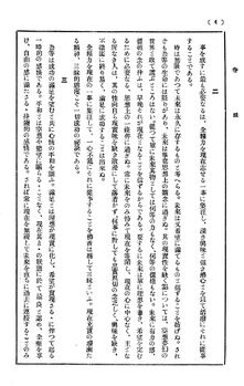 巻頭言 岡田校長「現在を生かせ」02