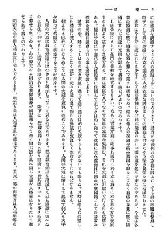 巻頭言 岡田校長「第一回卒業式訓辞」02