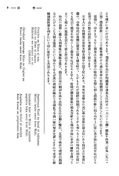 巻頭言 岡田校長「卒業式に於ける学事報告」03