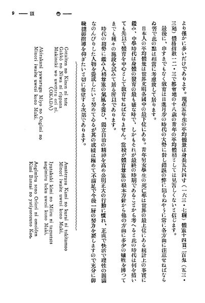 ファイル:校友会雑誌 第05号 012 岡田校長 卒業式に於ける学事報告03.jpg