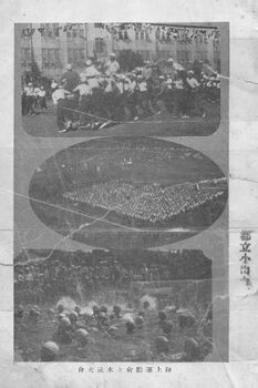 運動会と水泳大会