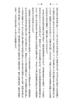 岡田校長「支那語と漢字」04