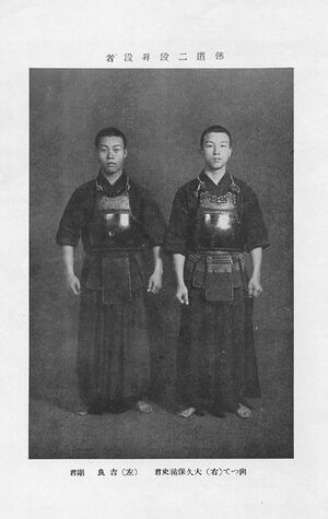 校友会雑誌 第14号 004 剣道二段昇段者.jpg