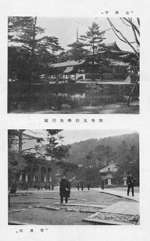 4年修学旅行 関西