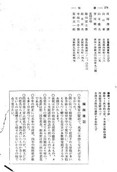 編集後記