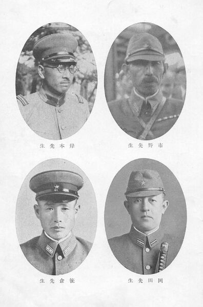 ファイル:校友会雑誌 第15号003 教師.jpg