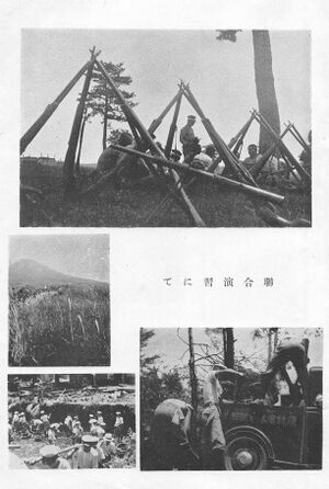 校友会雑誌 第16号 003 聯合演習にて.jpg