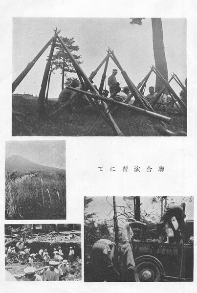 ファイル:校友会雑誌 第16号 003 聯合演習にて.jpg