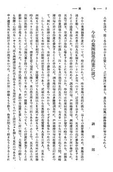 中島校長「八中生の本文を盡せ」02