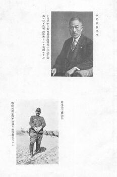 中島校長 岸本先生