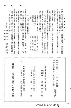 編集後記 奥付
