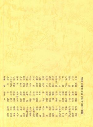 篤友 会報1号 002 近況寄稿者.jpg