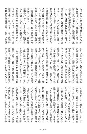 篤友 会報5号 153 戸塚新 佐渡二題03.jpg