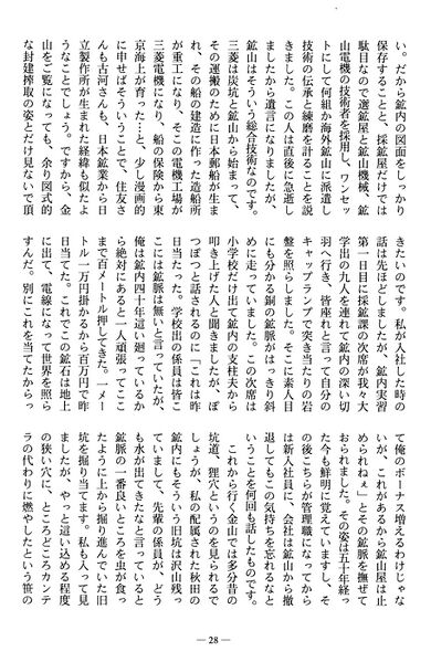 ファイル:篤友 会報5号 153 戸塚新 佐渡二題03.jpg