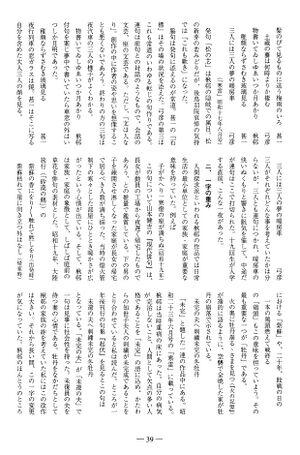 篤友 会報8号 102 小島康見 楸邨・弓彦02.jpg