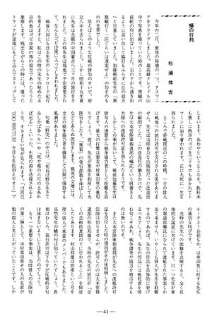 篤友 会報8号 151 杉浦祥吉 蟻の行列01.jpg