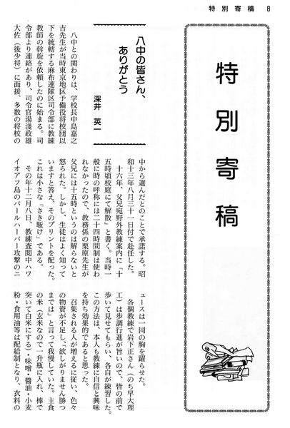 ファイル:篤友 恩師寄稿 01.jpg